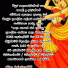 a - ප්‍රාදේශීය සාහිත්‍ය කලා මහෝත්සවය-2025