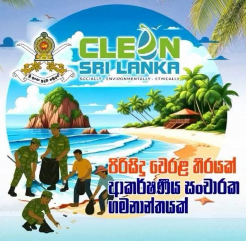 ජගත් පරිසර සතිය - 2025