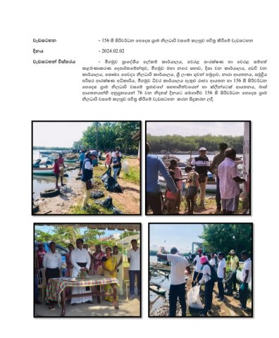 ජගත් පරිසර සතිය - 2025 