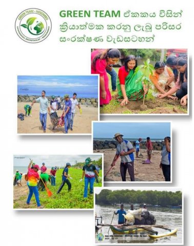 ජගත් පරිසර සතිය - 2025